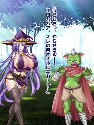 [悪魔都市計画] オーク留学 ～王国使節団の異文化交流～_152_0151