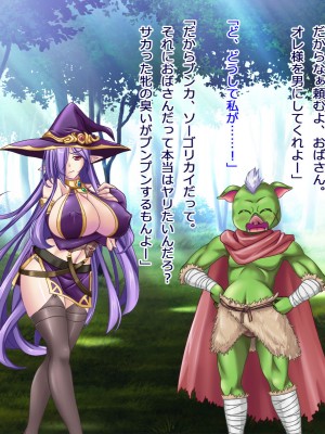 [悪魔都市計画] オーク留学 ～王国使節団の異文化交流～_157_0156