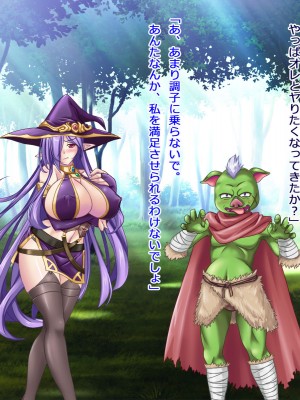 [悪魔都市計画] オーク留学 ～王国使節団の異文化交流～_159_0158