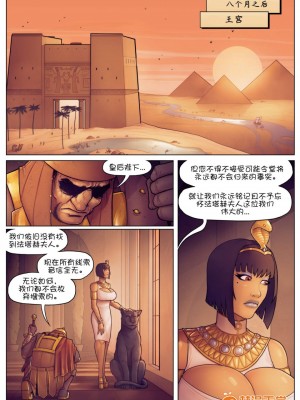 [DevilHS][Legend of Queen Opala -Tales of Pharah In the Shadow of Anubis]1+2_014