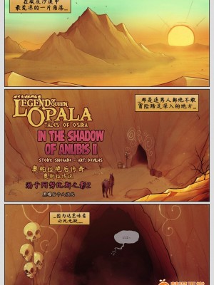 [DevilHS][Legend of Queen Opala -Tales of Pharah In the Shadow of Anubis]1+2_016