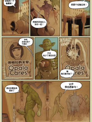 [DevilHS] Legend of Queen Opala - In the Shadow of Anubis III 1+2+3_030