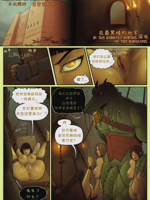 [DevilHS] Legend of Queen Opala - In the Shadow of Anubis III 1+2+3_035