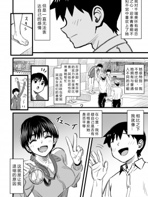 [なななもりん] 主人公はどう脳破壊されるのか？[中国翻訳]_008__006