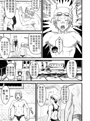 [なななもりん] 主人公はどう脳破壊されるのか？[中国翻訳]_061__059