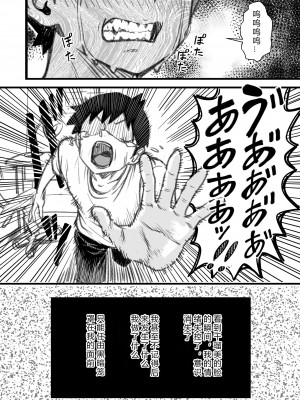 [なななもりん] 主人公はどう脳破壊されるのか？[中国翻訳]_150__150