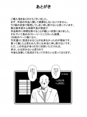 [なななもりん] 主人公はどう脳破壊されるのか？[中国翻訳]_151__151