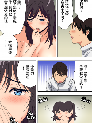 [カマキリファーム (カマキリ)] 地味な床屋にやってきた 若妻？と薄暗い店内で… [中国翻訳][無修正]_062