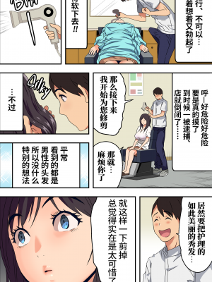 [カマキリファーム (カマキリ)] 地味な床屋にやってきた 若妻？と薄暗い店内で… [中国翻訳][無修正]_014