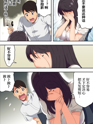 [カマキリファーム (カマキリ)] 地味な床屋にやってきた 若妻？と薄暗い店内で… [中国翻訳][無修正]_015