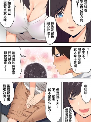 [カマキリファーム (カマキリ)] 地味な床屋にやってきた 若妻？と薄暗い店内で… [中国翻訳][無修正]_017