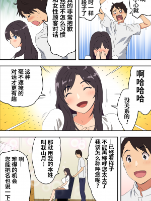 [カマキリファーム (カマキリ)] 地味な床屋にやってきた 若妻？と薄暗い店内で… [中国翻訳][無修正]_019