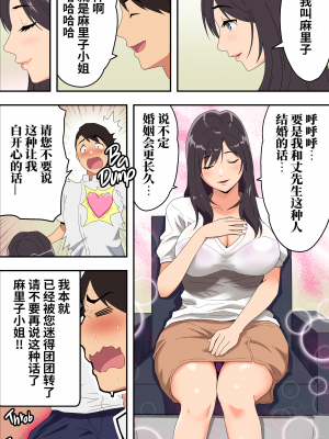 [カマキリファーム (カマキリ)] 地味な床屋にやってきた 若妻？と薄暗い店内で… [中国翻訳][無修正]_020