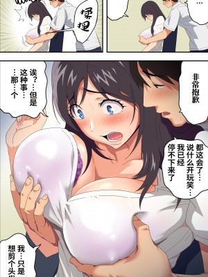 [カマキリファーム (カマキリ)] 地味な床屋にやってきた 若妻？と薄暗い店内で… [中国翻訳][無修正]_024