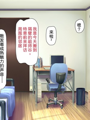 [川中島工房] 常識改変 痴女まみれの世界 [中国翻訳]_078