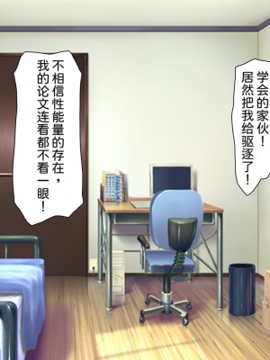 [川中島工房] 常識改変 痴女まみれの世界 [中国翻訳]_002