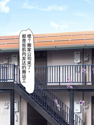 [川中島工房] 常識改変 痴女まみれの世界 [中国翻訳]_077