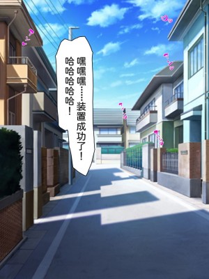 [川中島工房] 常識改変 痴女まみれの世界 [中国翻訳]_027