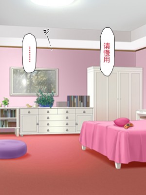 [川中島工房] 常識改変 痴女まみれの世界 [中国翻訳]_288