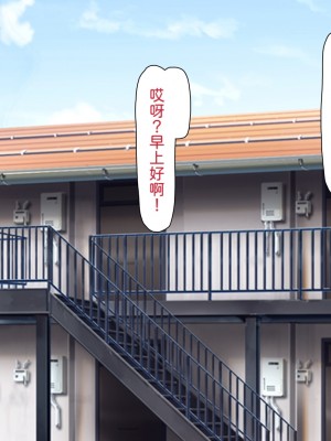 [川中島工房] 常識改変 痴女まみれの世界 [中国翻訳]_007