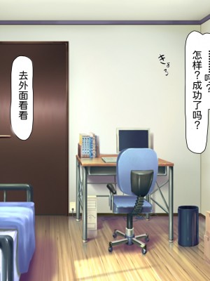 [川中島工房] 常識改変 痴女まみれの世界 [中国翻訳]_006