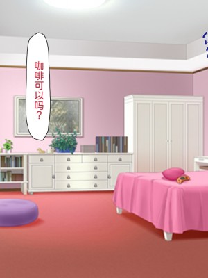 [川中島工房] 常識改変 痴女まみれの世界 [中国翻訳]_287