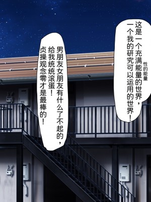 [川中島工房] 常識改変 痴女まみれの世界 [中国翻訳]_331