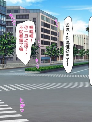 [川中島工房] 常識改変 痴女まみれの世界 [中国翻訳]_131