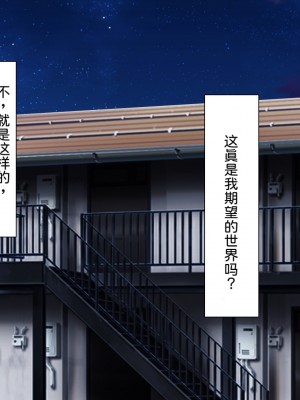 [川中島工房] 常識改変 痴女まみれの世界 [中国翻訳]_330