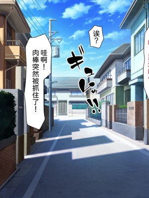 [川中島工房] 常識改変 痴女まみれの世界 [中国翻訳]_030