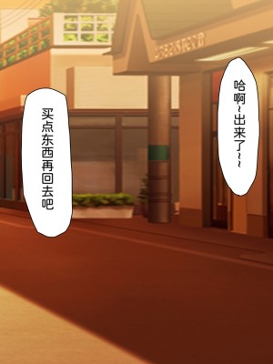 [川中島工房] 常識改変 痴女まみれの世界 [中国翻訳]_236