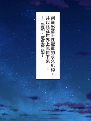 [川中島工房] 常識改変 痴女まみれの世界 [中国翻訳]_332