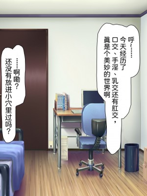 [川中島工房] 常識改変 痴女まみれの世界 [中国翻訳]_128