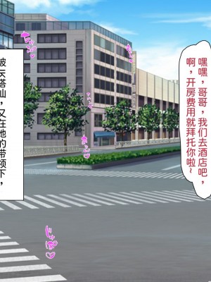 [川中島工房] 常識改変 痴女まみれの世界 [中国翻訳]_133