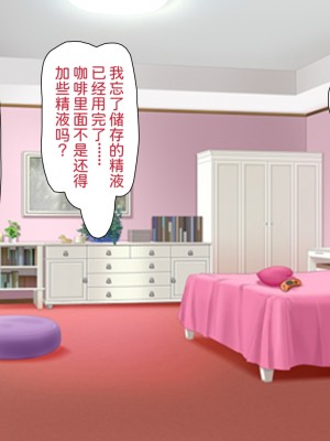 [川中島工房] 常識改変 痴女まみれの世界 [中国翻訳]_289