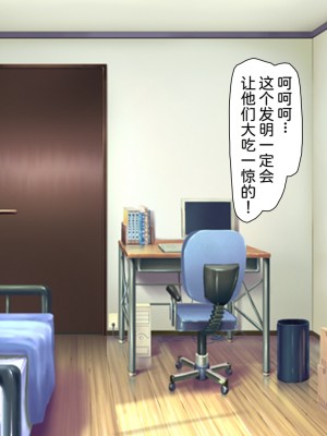 [川中島工房] 常識改変 痴女まみれの世界 [中国翻訳]_003