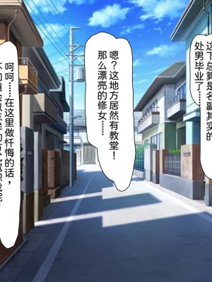 [川中島工房] 常識改変 痴女まみれの世界 [中国翻訳]_185