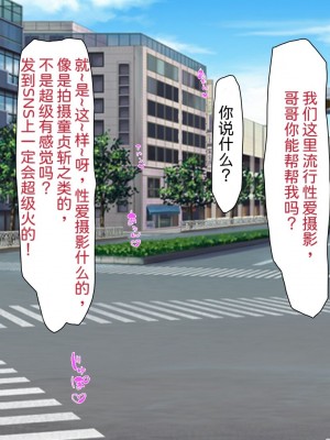 [川中島工房] 常識改変 痴女まみれの世界 [中国翻訳]_132