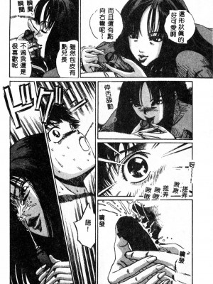 [ぺるそな] 肉欲指導 [中国翻訳]_119