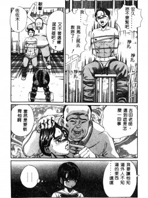 [ぺるそな] 肉欲指導 [中国翻訳]_059