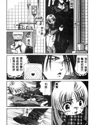 [ぺるそな] 肉欲指導 [中国翻訳]_156