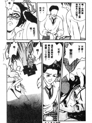 [ぺるそな] 肉欲指導 [中国翻訳]_174