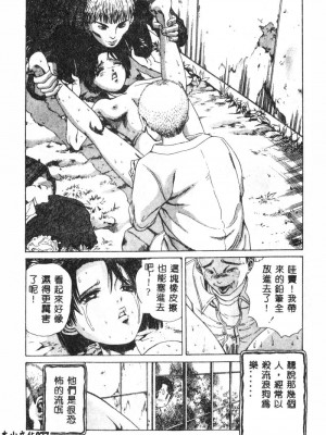 [ぺるそな] 肉欲指導 [中国翻訳]_078