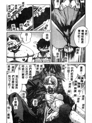 [ぺるそな] 肉欲指導 [中国翻訳]_153