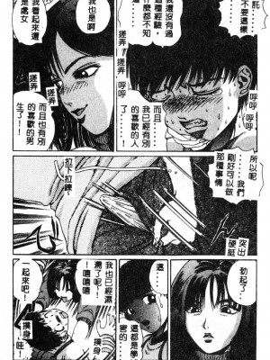 [ぺるそな] 肉欲指導 [中国翻訳]_117