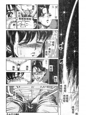 [ぺるそな] 肉欲指導 [中国翻訳]_062