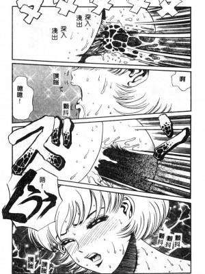 [ぺるそな] 肉欲指導 [中国翻訳]_037