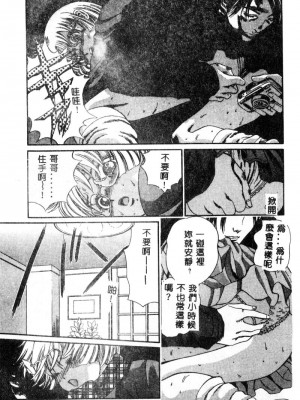 [ぺるそな] 肉欲指導 [中国翻訳]_150