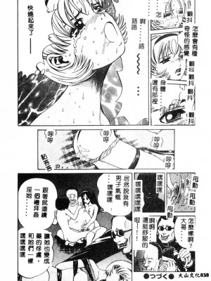 [ぺるそな] 肉欲指導 [中国翻訳]_039