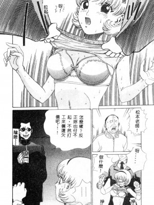 [ぺるそな] 肉欲指導 [中国翻訳]_027